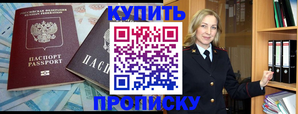 временная регистрация 2025 в Лагани