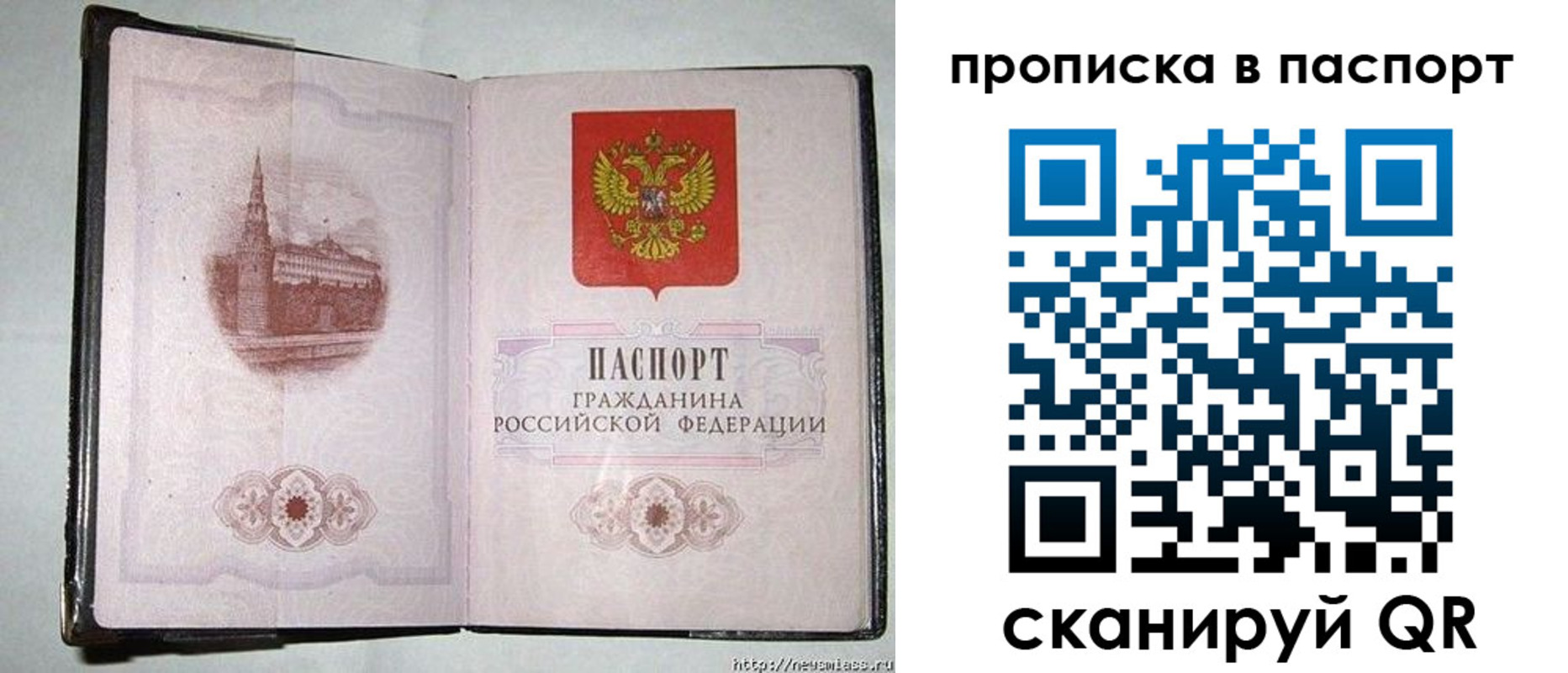 прописка штамп в Лагани