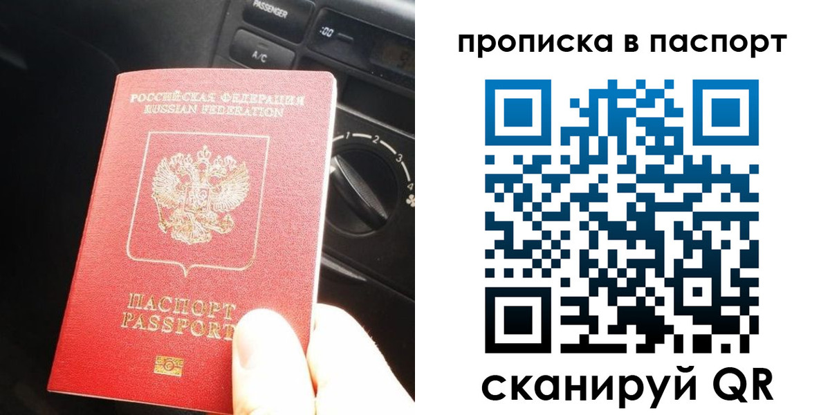прописка гарантия в Лагани