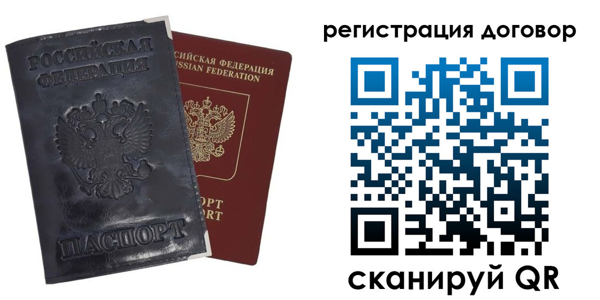 прописка ребенка в Лагани