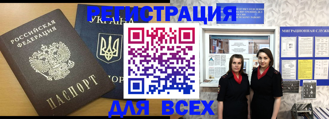 прописка для школы в Лагани