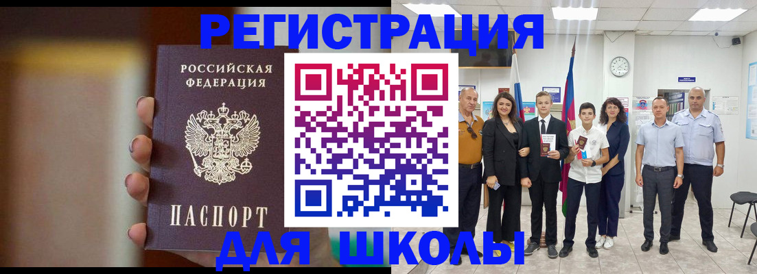 купить прописку в Лагани