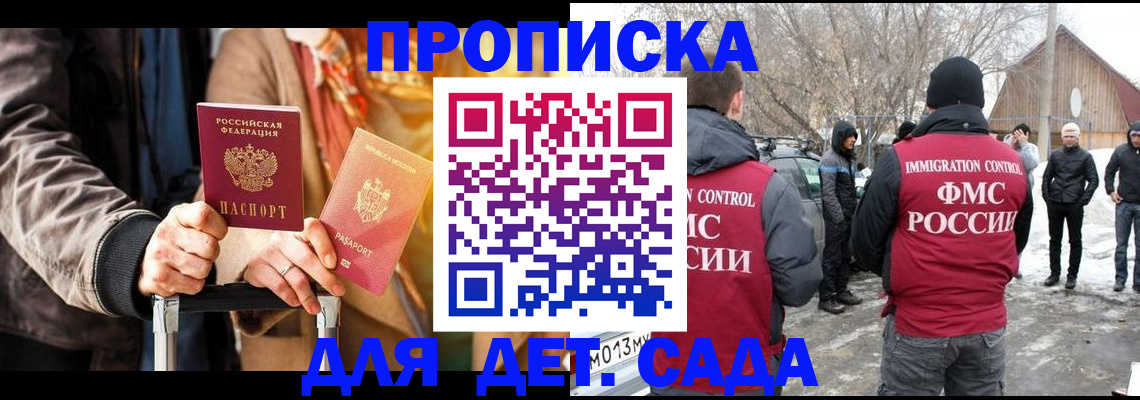 временная регистрация для всех в Лагани