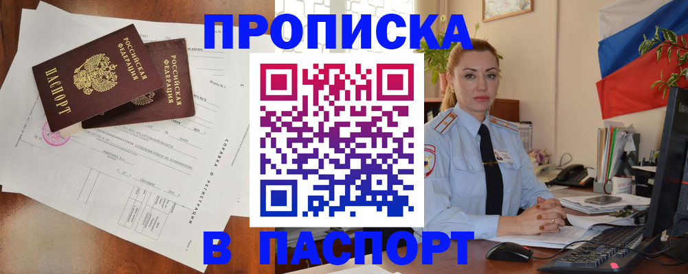 временная регистрация надежно в Лагани