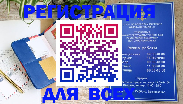 прописка для военкомата в Лагани