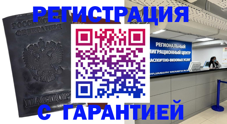прописка в квартире в Лагани
