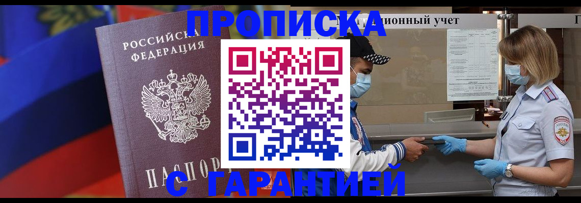 миграционный учет в Лагани