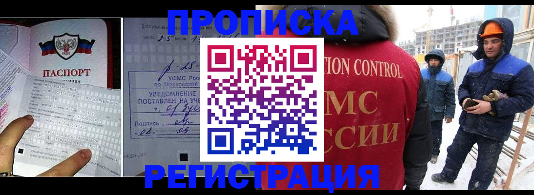 временная регистрация законно в Лагани