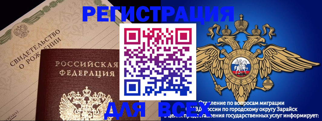 временная регистрация собственник в Лагани