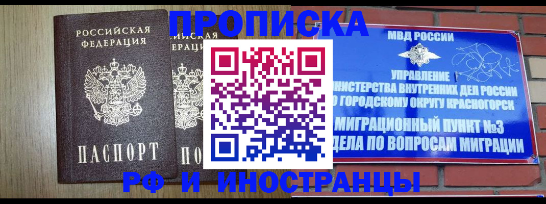 временная регистрация 2025 в Лагани