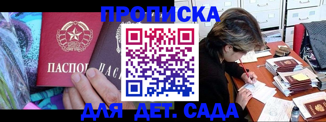 регистрация для школы в Лагани