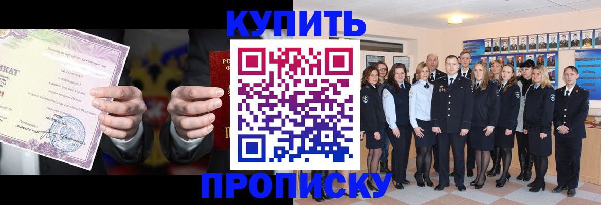 прописка для школы в Лагани